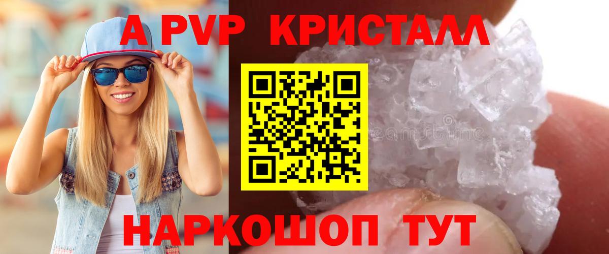 Alpha PVP VHQ Арсеньев