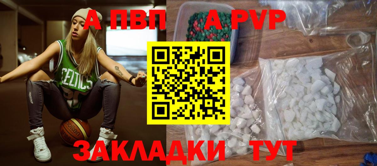 Арсеньев  Alfa_PVP СК  Вход с VPN  APVP Соль 