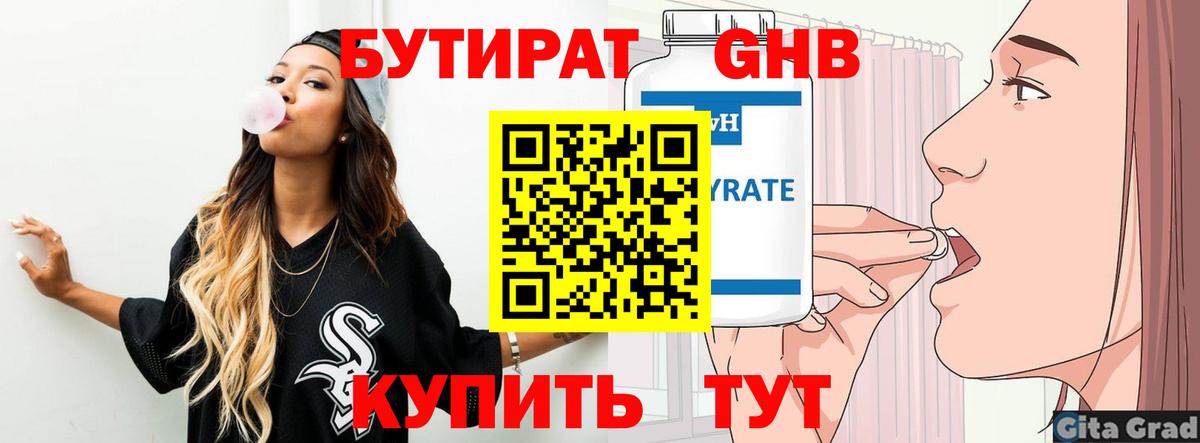 Арсеньев  БУТИРАТ оксана  Вход с VPN 