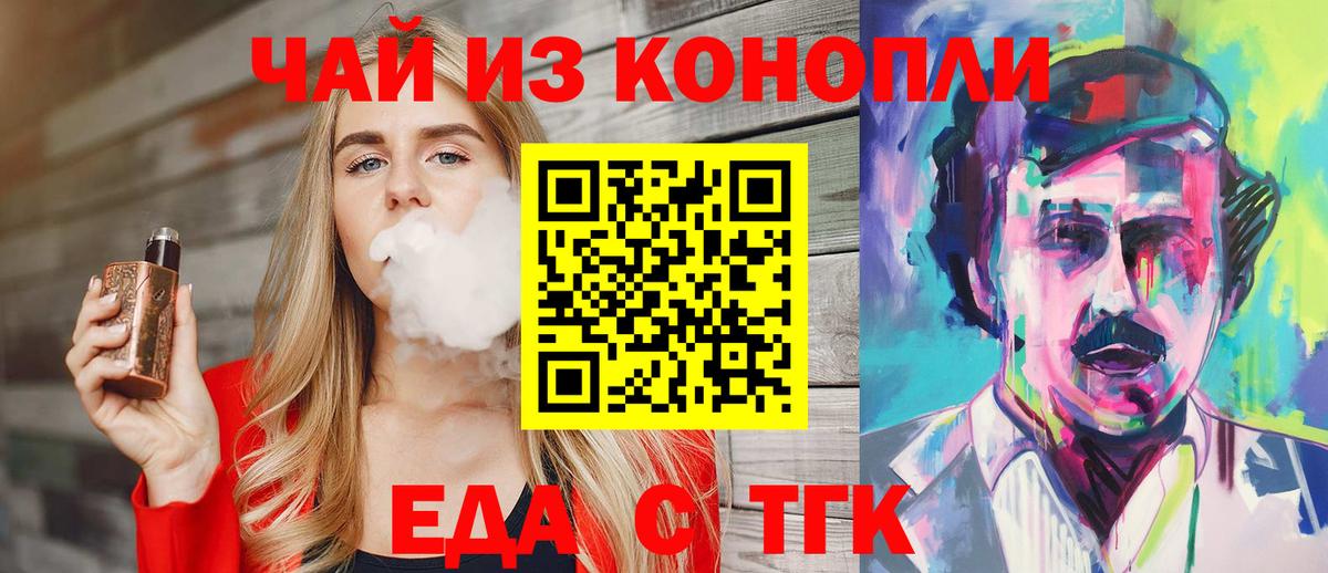 Canna-Cookies марихуана  Вход с VPN  Арсеньев 