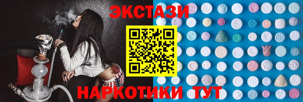 Экстази Punisher  Экстази  Вход с VPN  Арсеньев  ЭКСТАЗИ Cube 