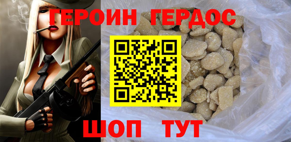 ГЕРОИН герыч  Вход с VPN  Арсеньев 