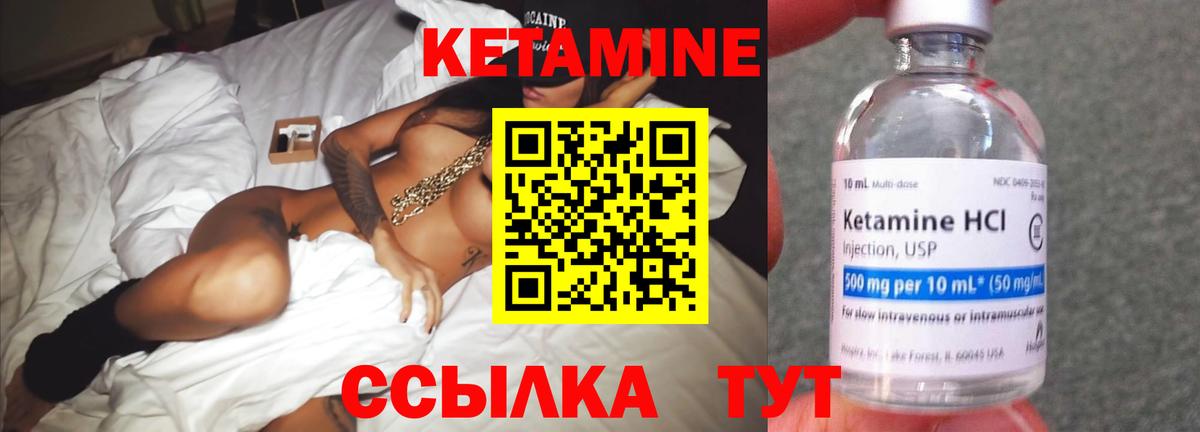 Кетамин ketamine  Кетамин ketamine  Вход с VPN  Арсеньев 