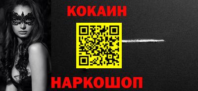 кокаин премиум Можга