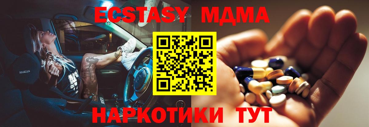 Арсеньев  MDMA VHQ  Вход с VPN  МДМА молли 