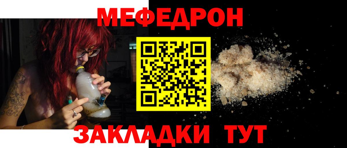 МЕФ  Вход с VPN  Мефедрон мука  Арсеньев  МЕФ кристаллы 