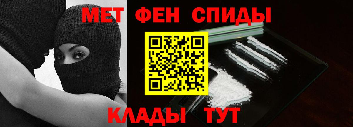 МЕТАМФЕТАМИН Декстрометамфетамин 99.9%  Вход с VPN  Метамфетамин  Арсеньев 
