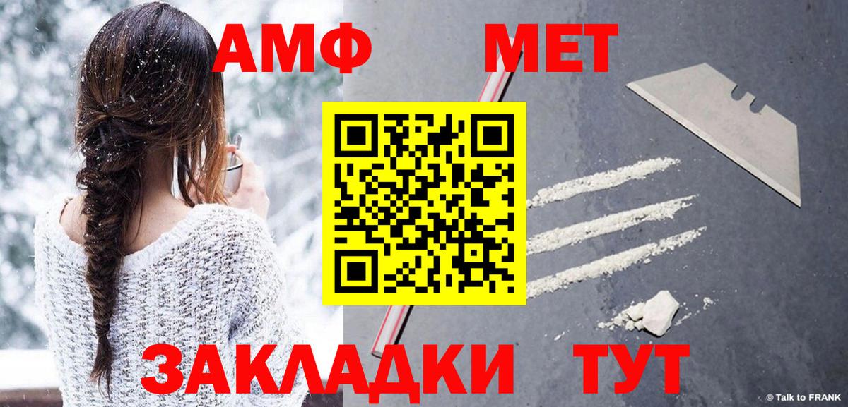Первитин кристалл Арсеньев