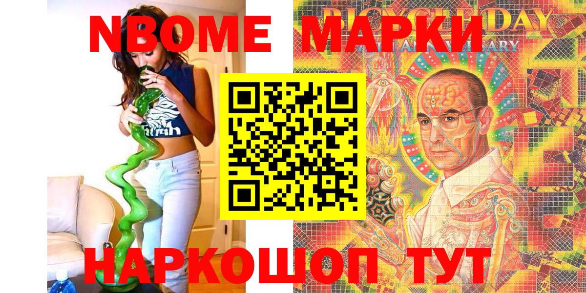 Наркотические марки 1,8мг  Наркотические марки 1,8мг  Марки N-bome  Арсеньев  Вход с VPN 