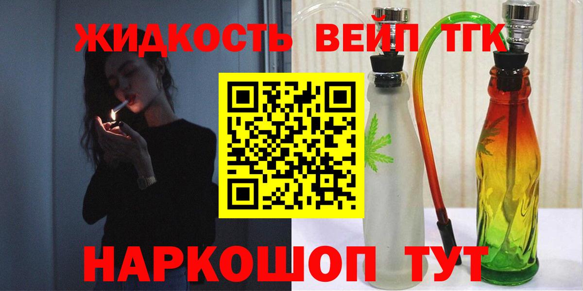 Дистиллят ТГК THC oil Арсеньев