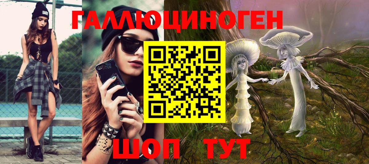 Галлюциногенные грибы прущие грибы  Вход с VPN  Арсеньев  купить   Галлюциногенные грибы ЛСД 